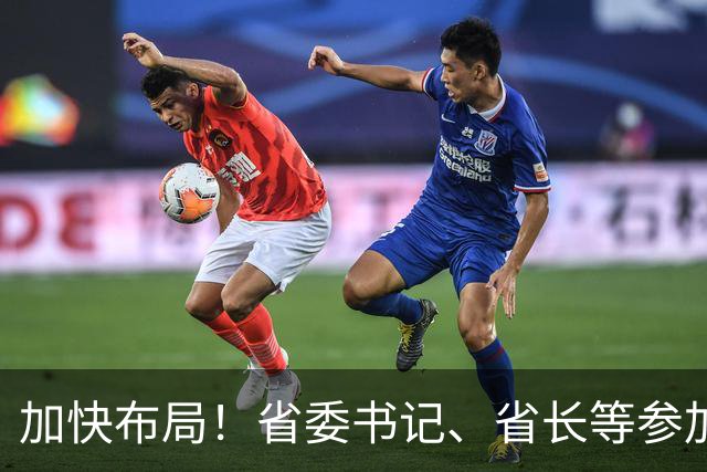 加快布局！省委书记、省长等参加大讲堂，吕子平授课